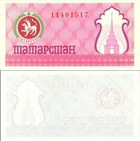 *100 Rublov Tatársko 1993, P6b UNC - Kliknutím na obrázok zatvorte -